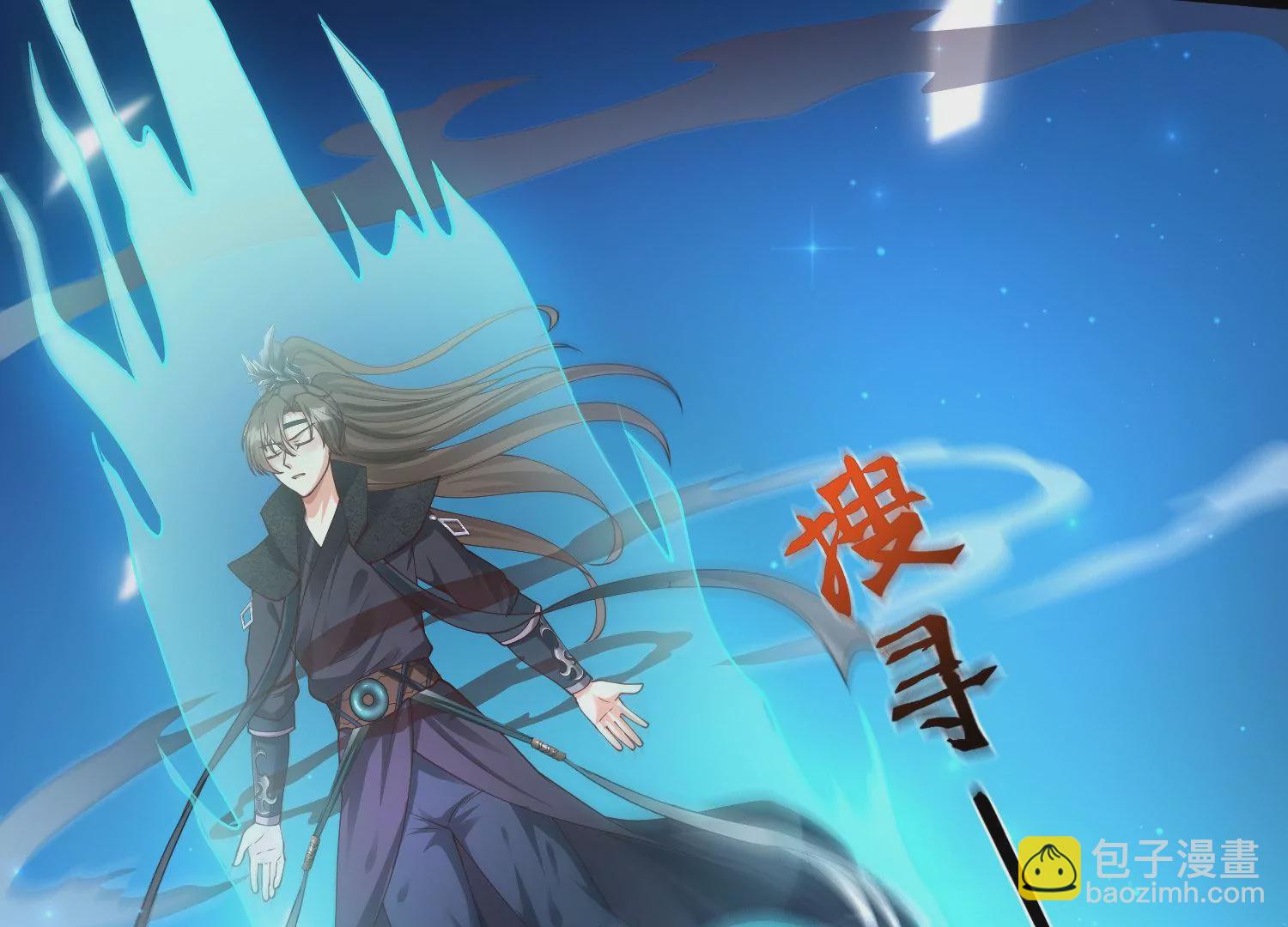 邪帝重生 - 第25話 神器在手天下我有(1/2) - 6