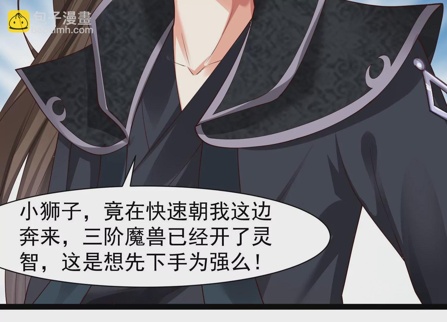 邪帝重生 - 第25話 神器在手天下我有(1/2) - 1