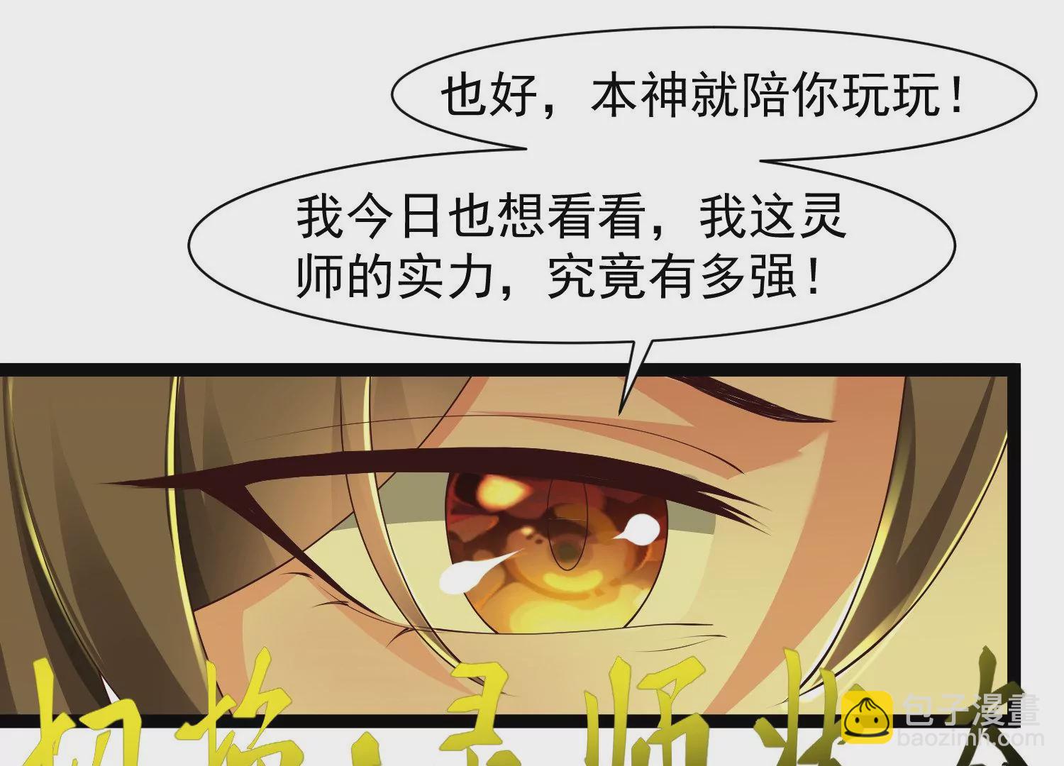 邪帝重生 - 第25話 神器在手天下我有(1/2) - 2