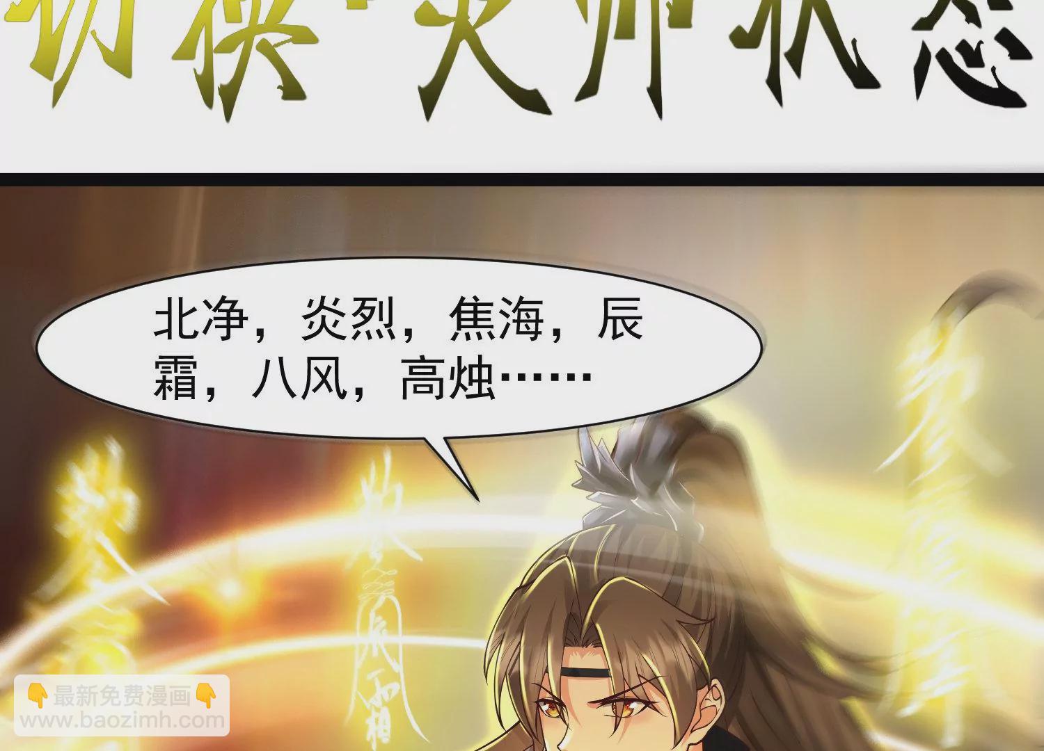 邪帝重生 - 第25話 神器在手天下我有(1/2) - 3