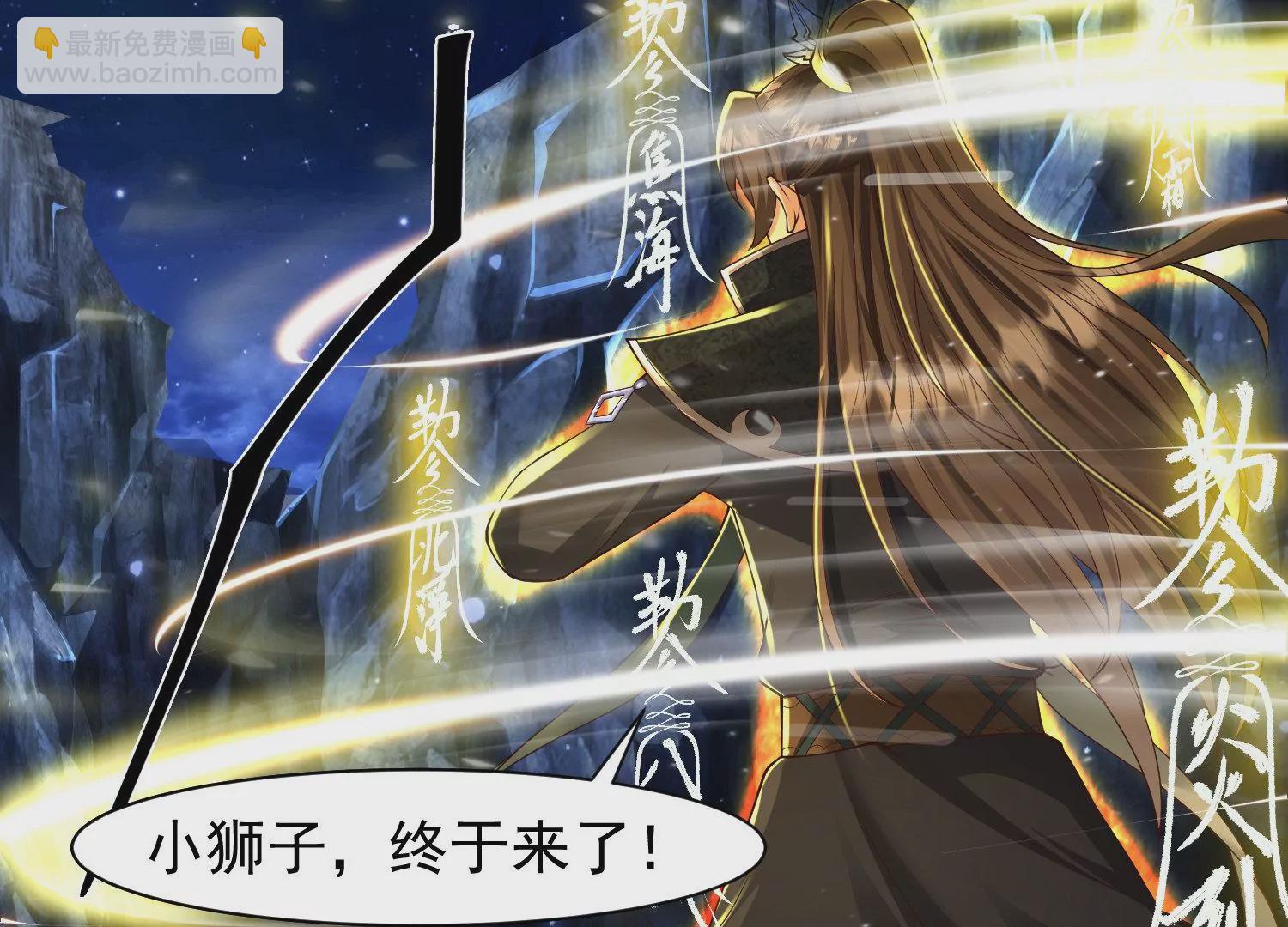 邪帝重生 - 第25話 神器在手天下我有(1/2) - 6