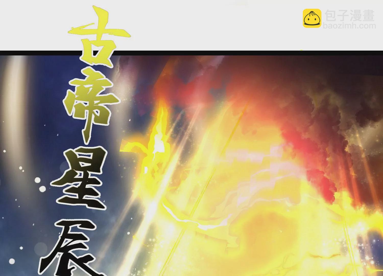 邪帝重生 - 第25話 神器在手天下我有(1/2) - 8