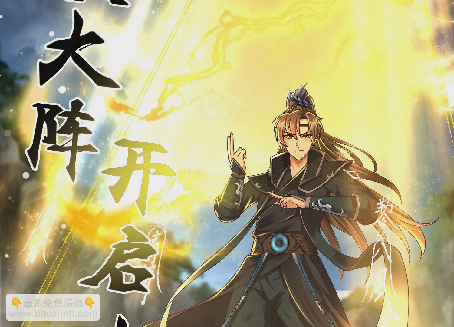 邪帝重生 - 第25話 神器在手天下我有(1/2) - 1