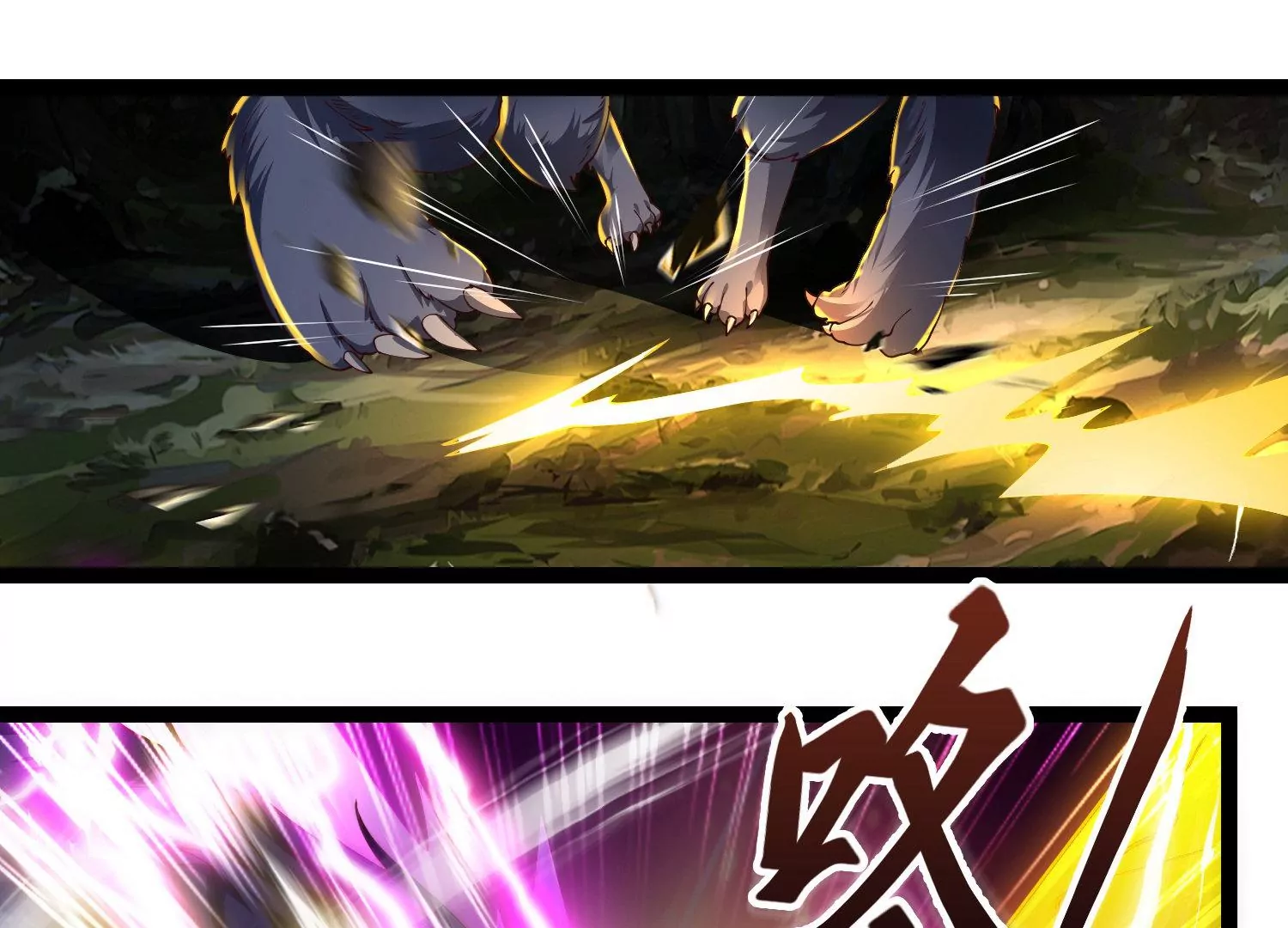 邪帝重生 - 第25話 神器在手天下我有(1/2) - 3