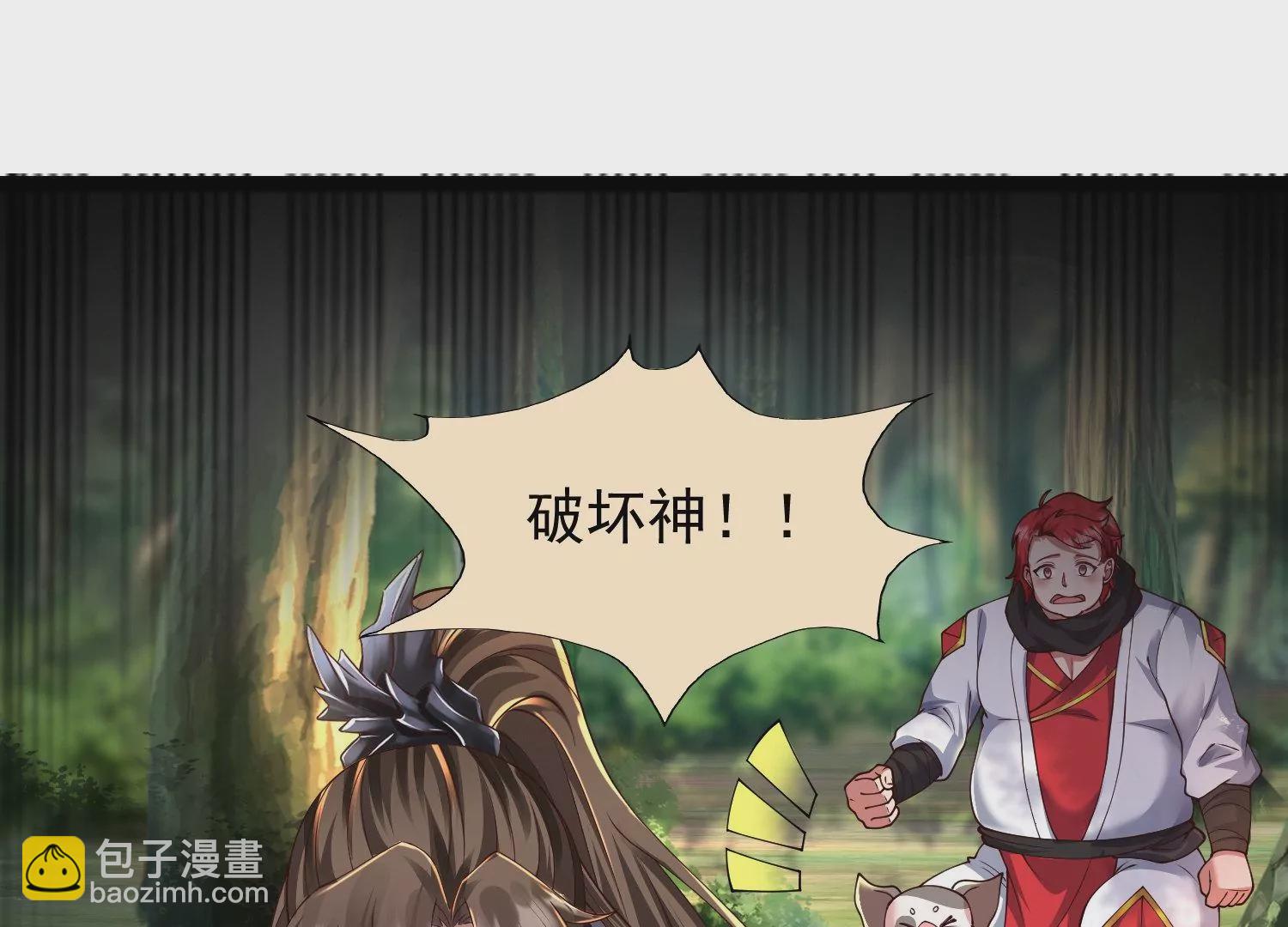 邪帝重生 - 第25話 神器在手天下我有(1/2) - 5