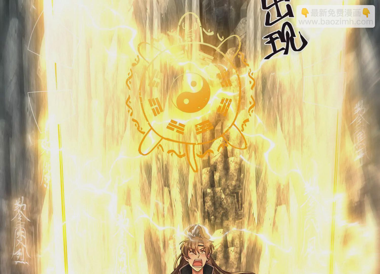 邪帝重生 - 第25話 神器在手天下我有(2/2) - 7