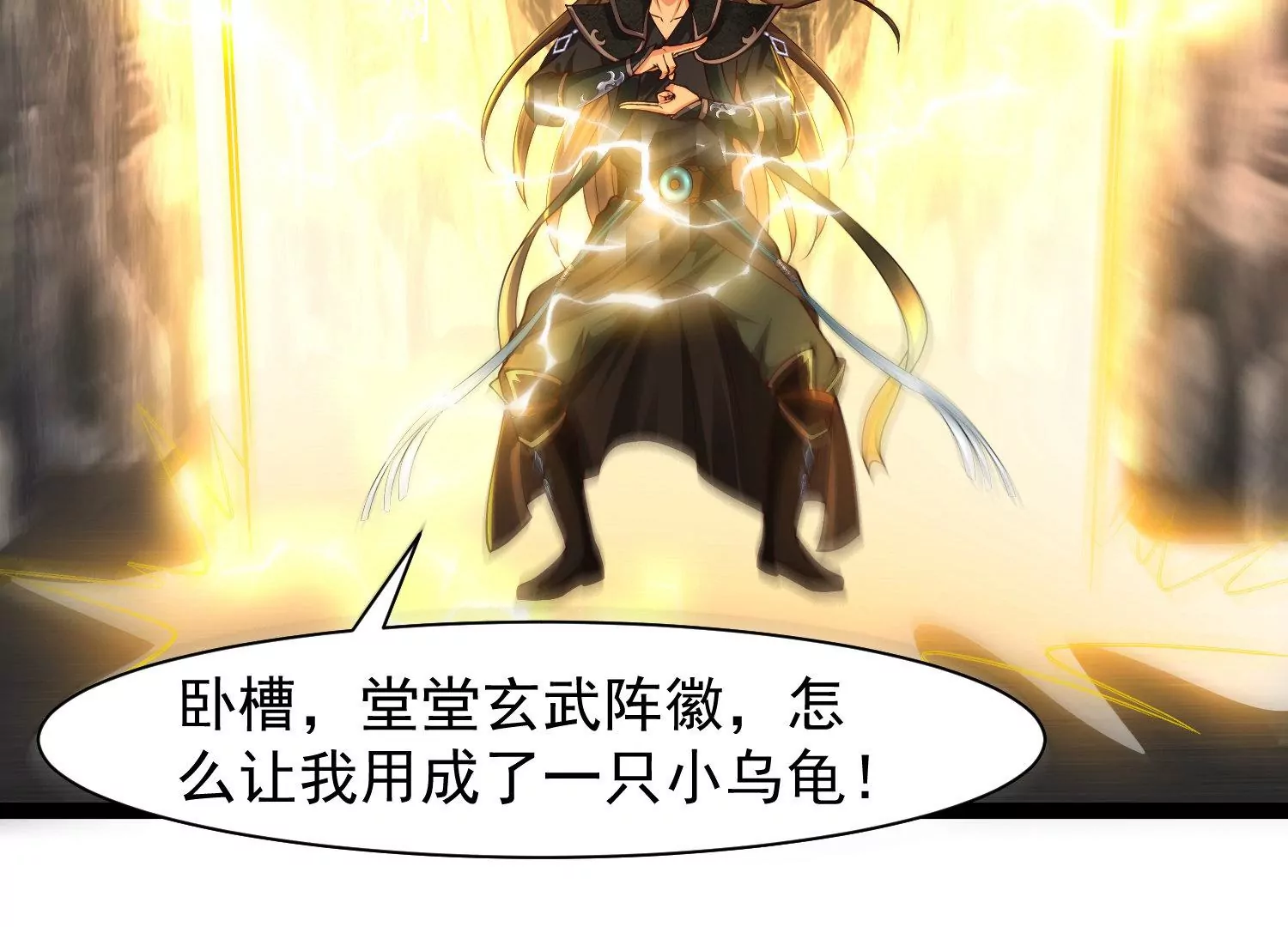 邪帝重生 - 第25話 神器在手天下我有(2/2) - 1