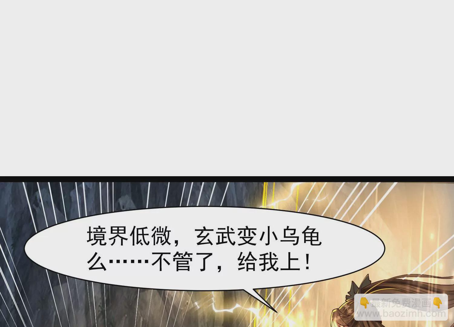 邪帝重生 - 第25話 神器在手天下我有(2/2) - 2