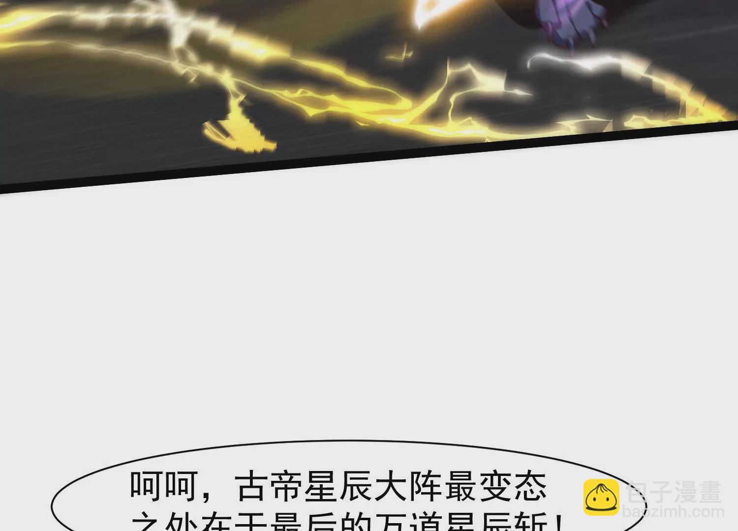 邪帝重生 - 第25話 神器在手天下我有(2/2) - 1