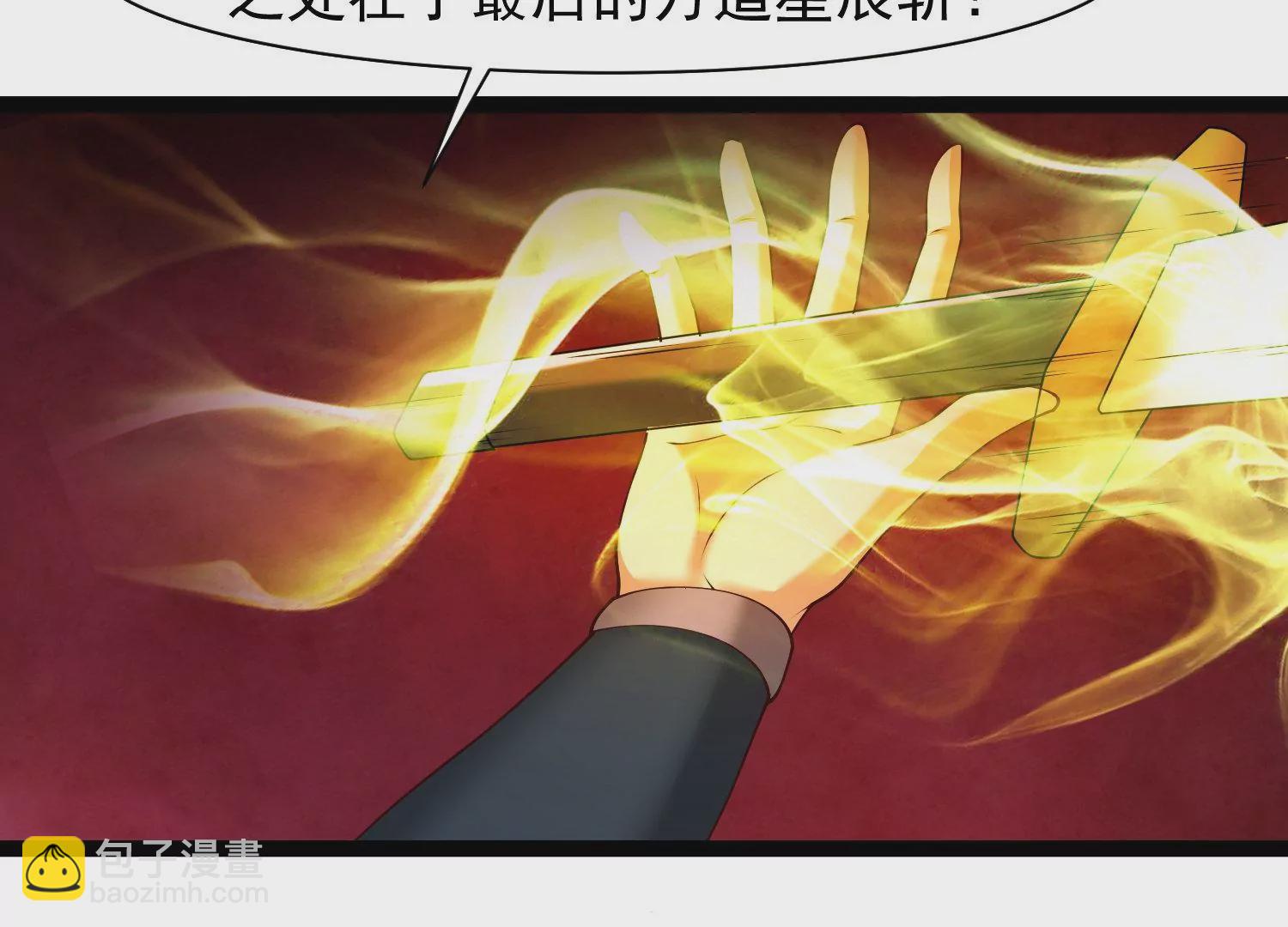 邪帝重生 - 第25話 神器在手天下我有(2/2) - 2