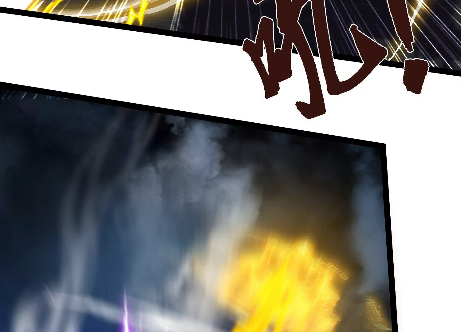 邪帝重生 - 第25話 神器在手天下我有(2/2) - 7