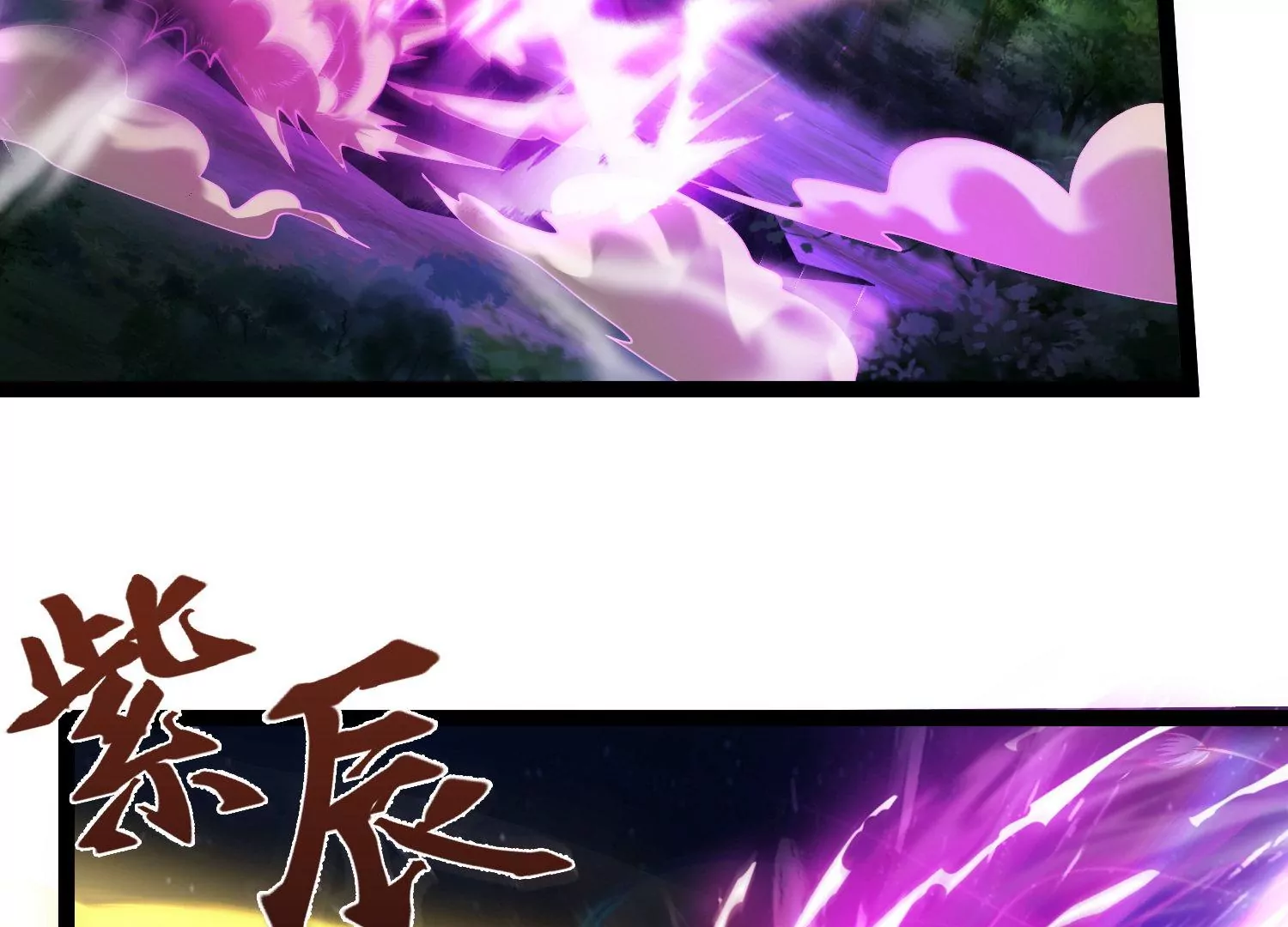 邪帝重生 - 第25話 神器在手天下我有(2/2) - 2