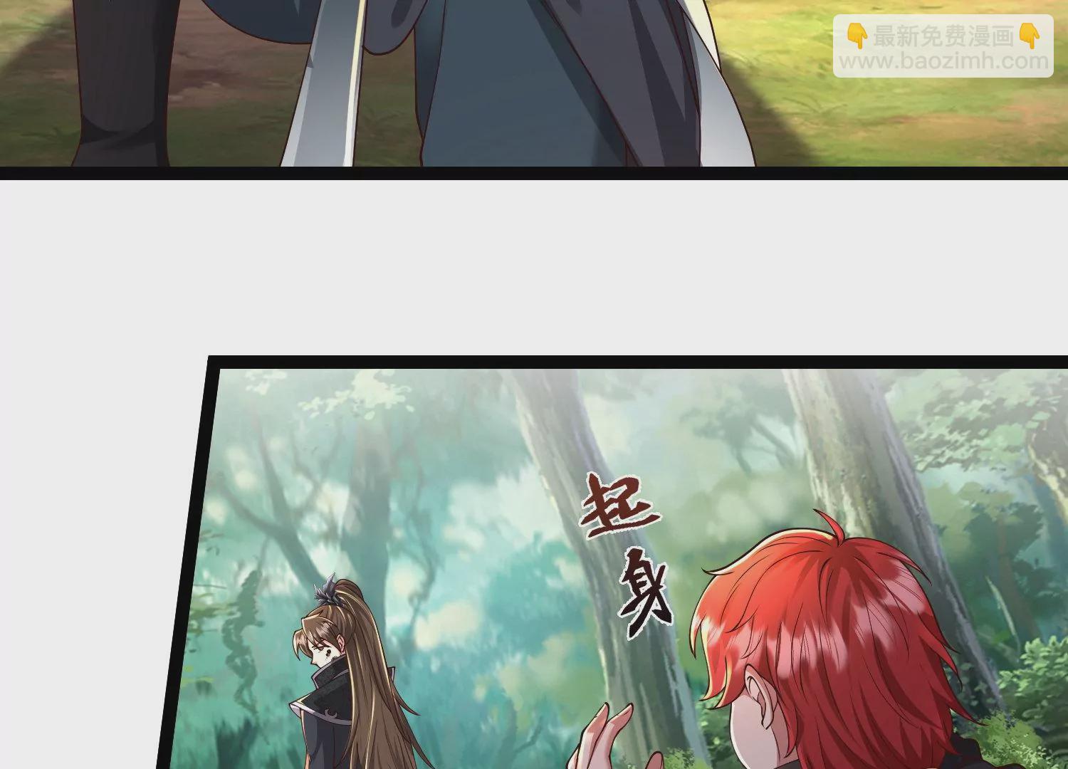 邪帝重生 - 第25話 神器在手天下我有(1/2) - 7