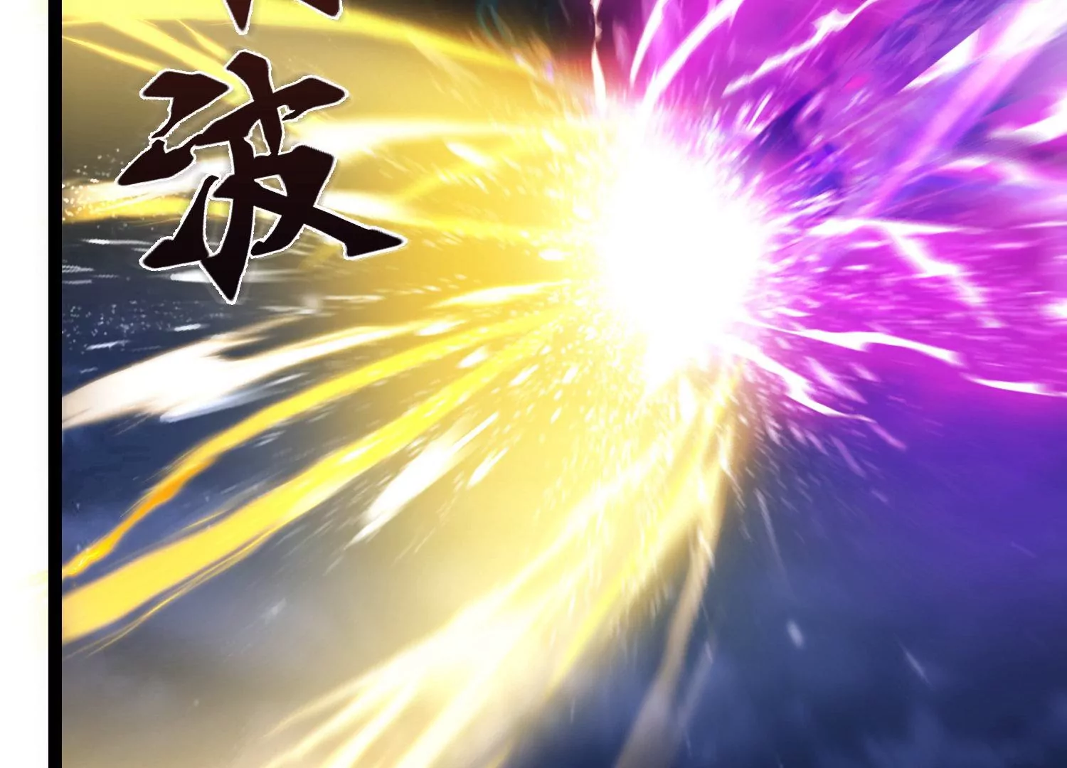 邪帝重生 - 第25話 神器在手天下我有(2/2) - 3