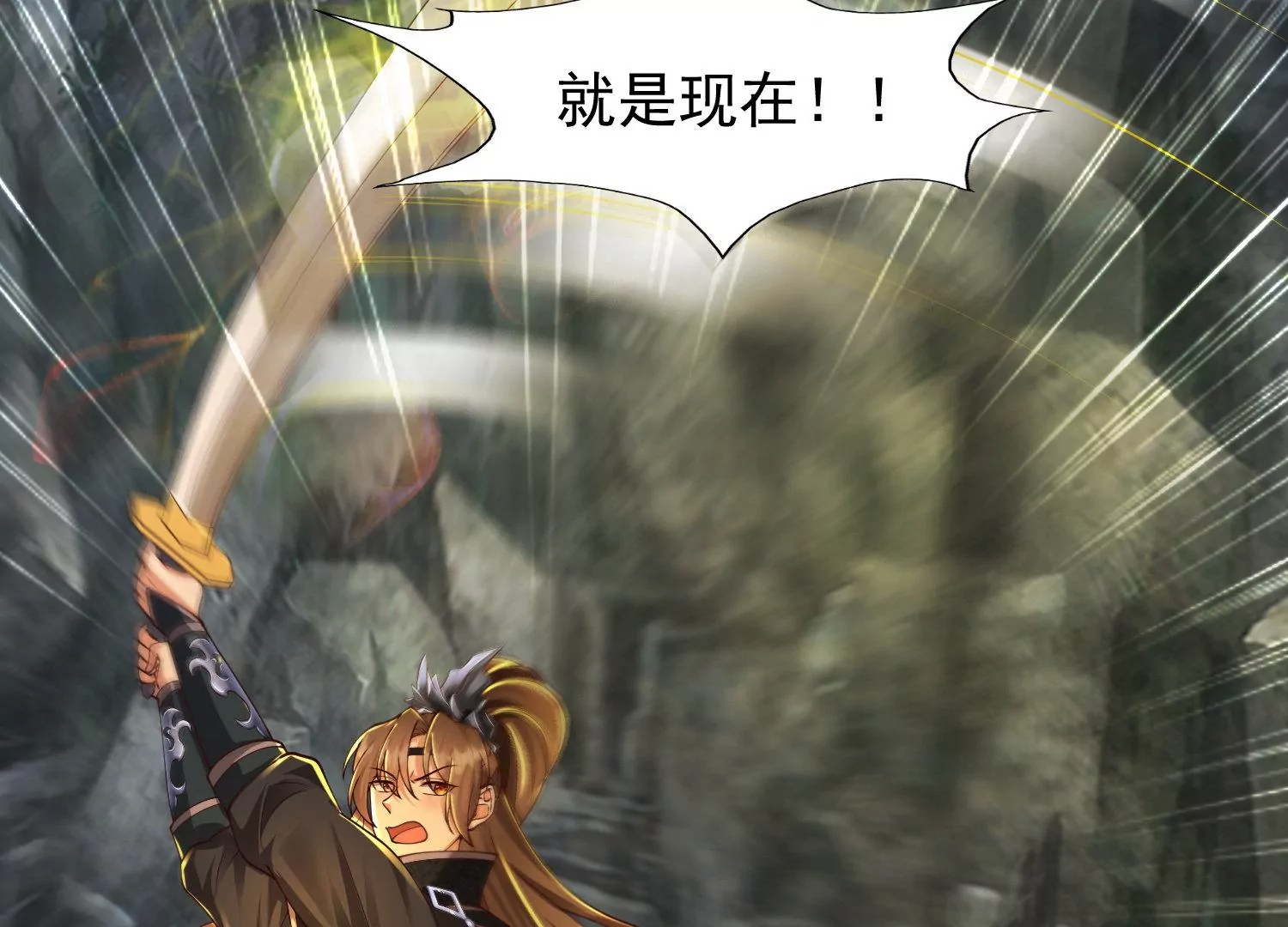 邪帝重生 - 第25話 神器在手天下我有(2/2) - 5