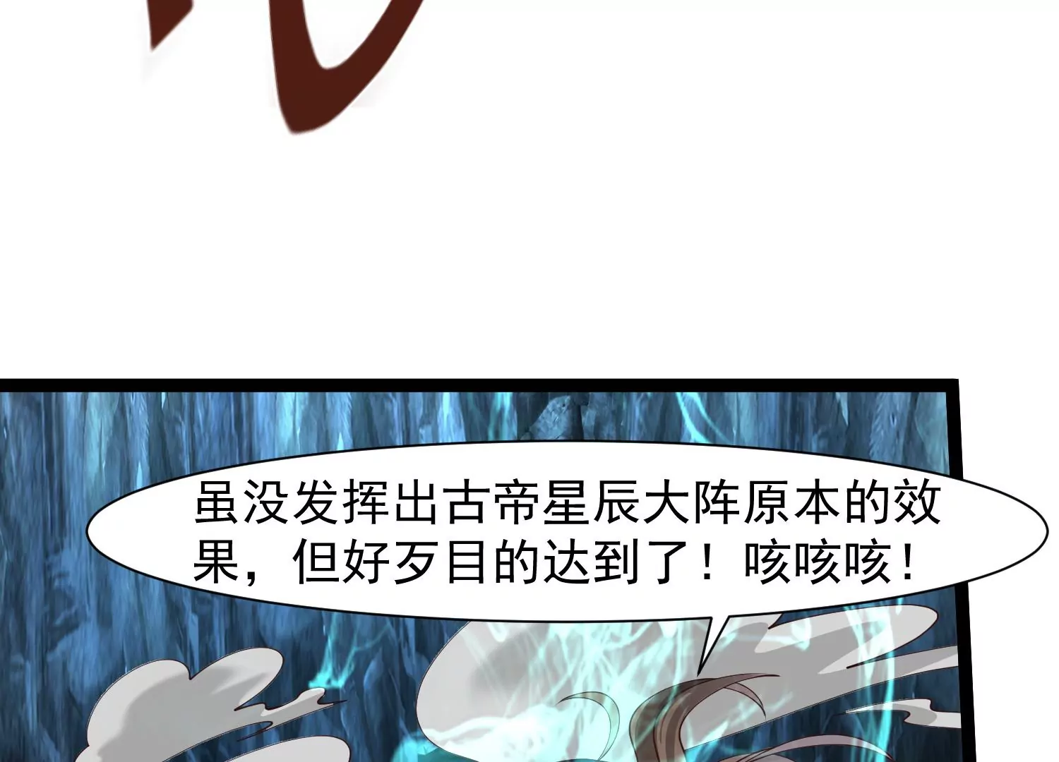 邪帝重生 - 第25話 神器在手天下我有(2/2) - 5