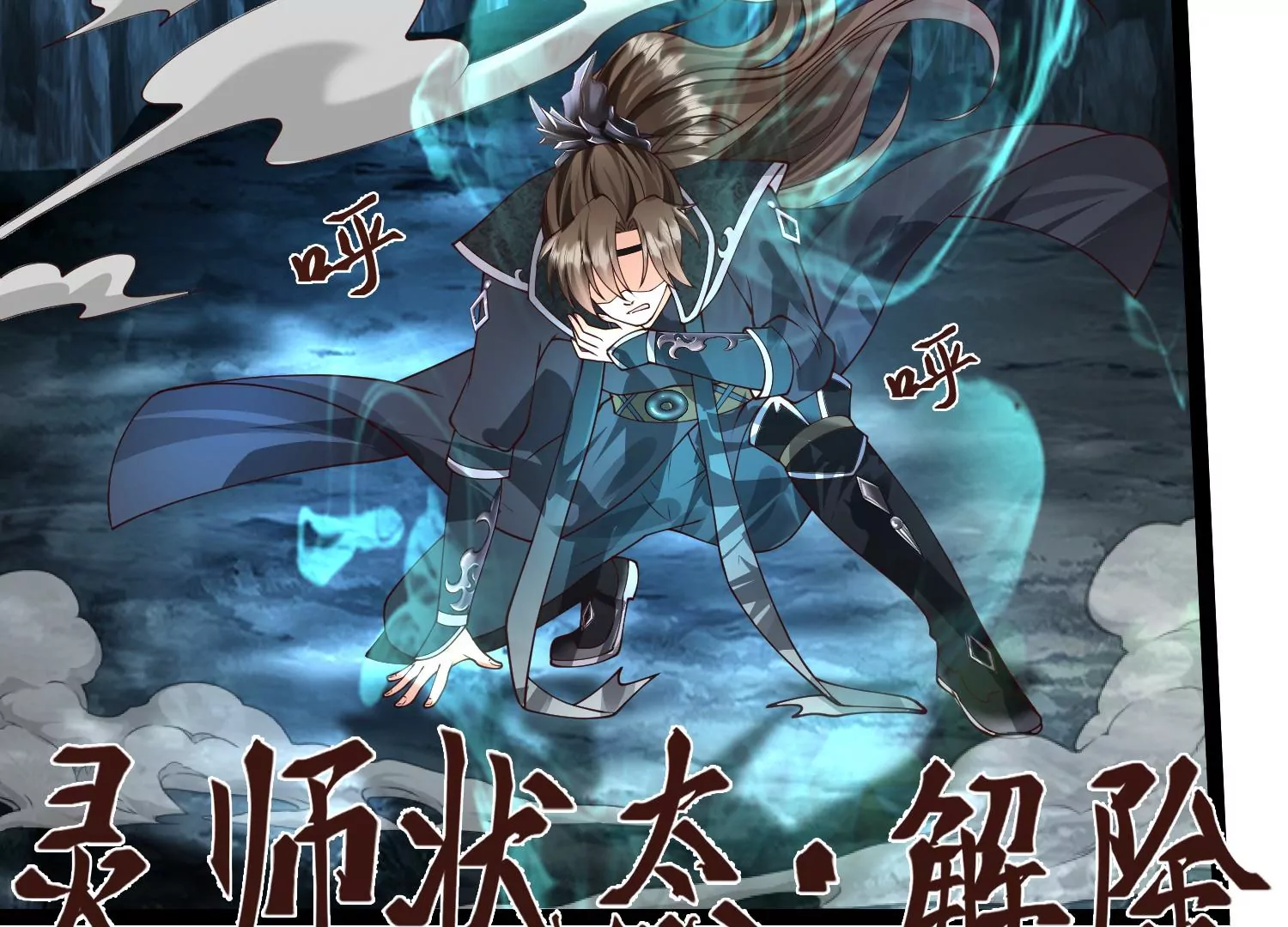 邪帝重生 - 第25話 神器在手天下我有(2/2) - 6