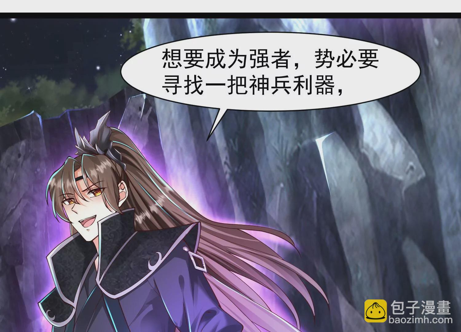 邪帝重生 - 第25話 神器在手天下我有(2/2) - 2