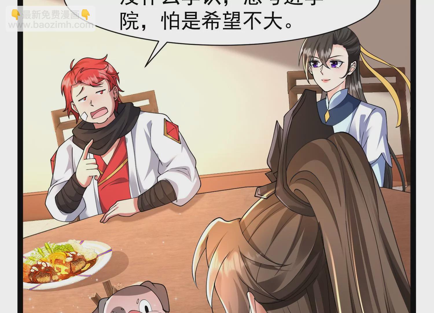 邪帝重生 - 第27話 不好意思手滑(1/2) - 3