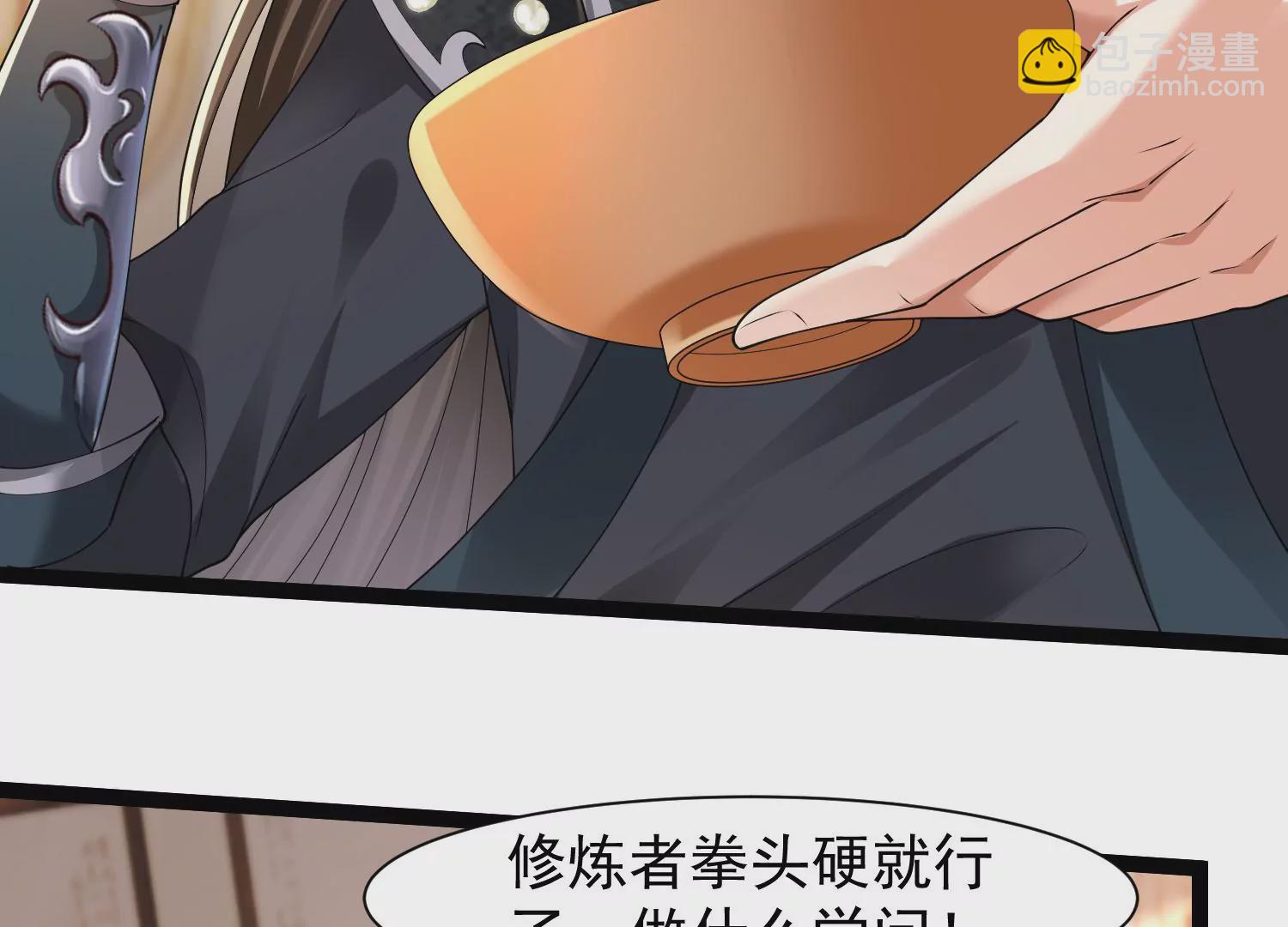 邪帝重生 - 第27話 不好意思手滑(1/2) - 6