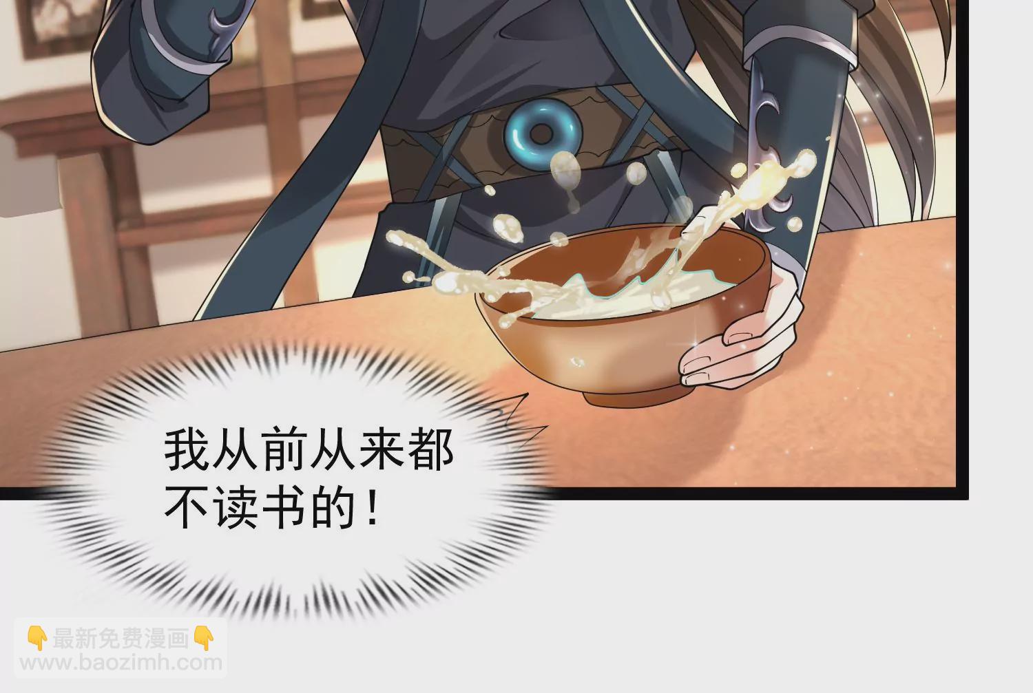 邪帝重生 - 第27話 不好意思手滑(1/2) - 8