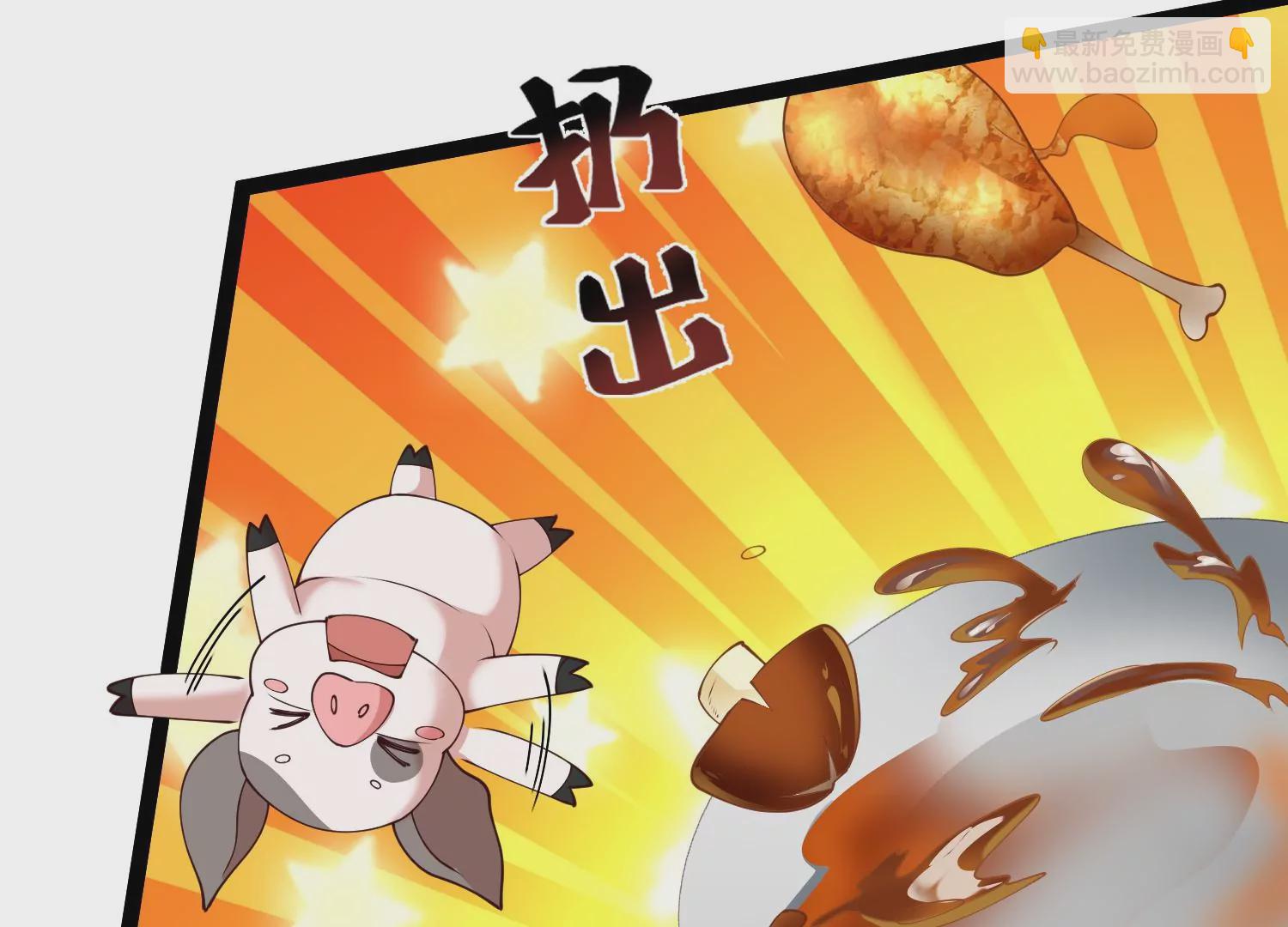 邪帝重生 - 第27話 不好意思手滑(1/2) - 3