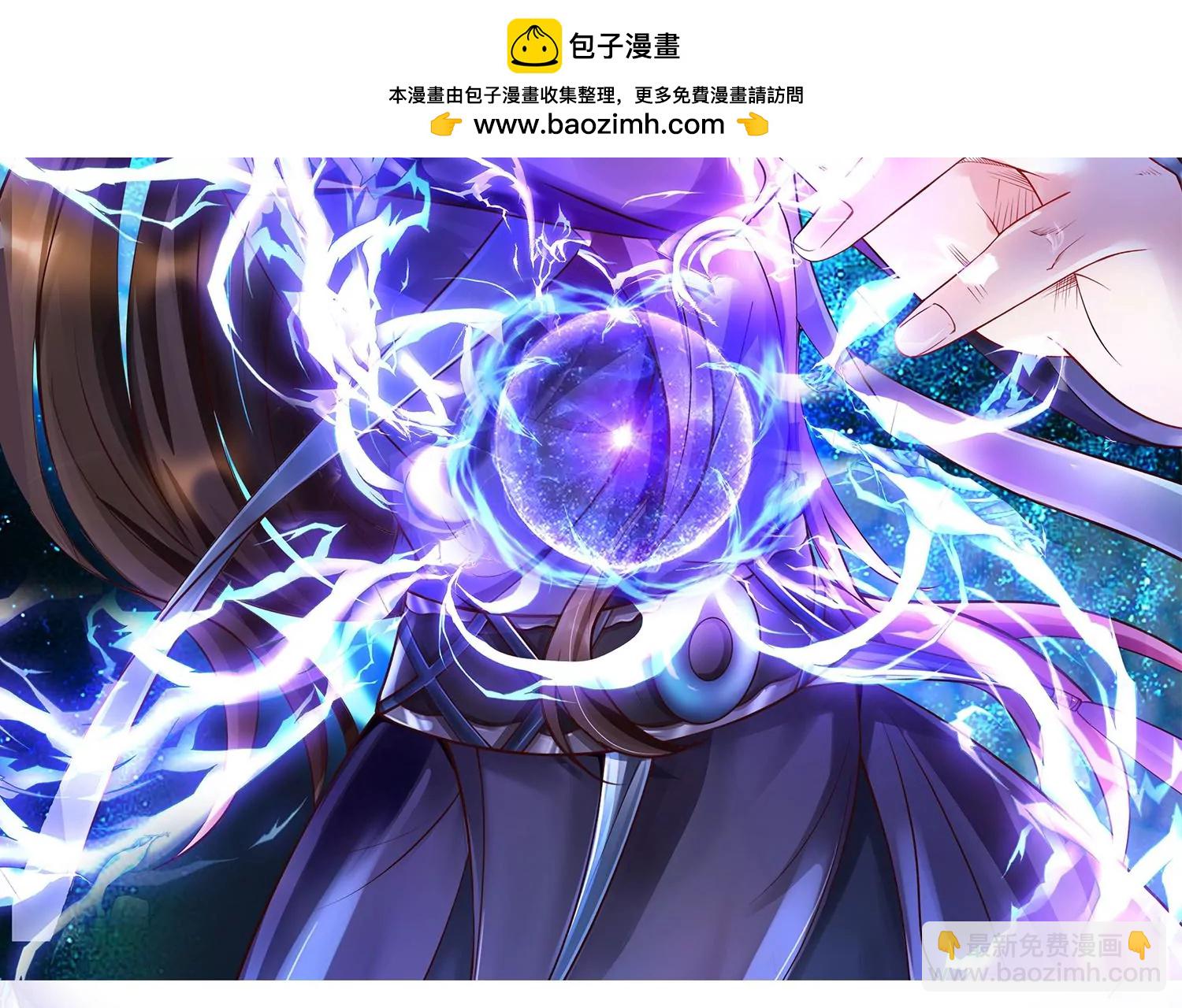 邪帝重生 - 第27話 不好意思手滑(1/2) - 2