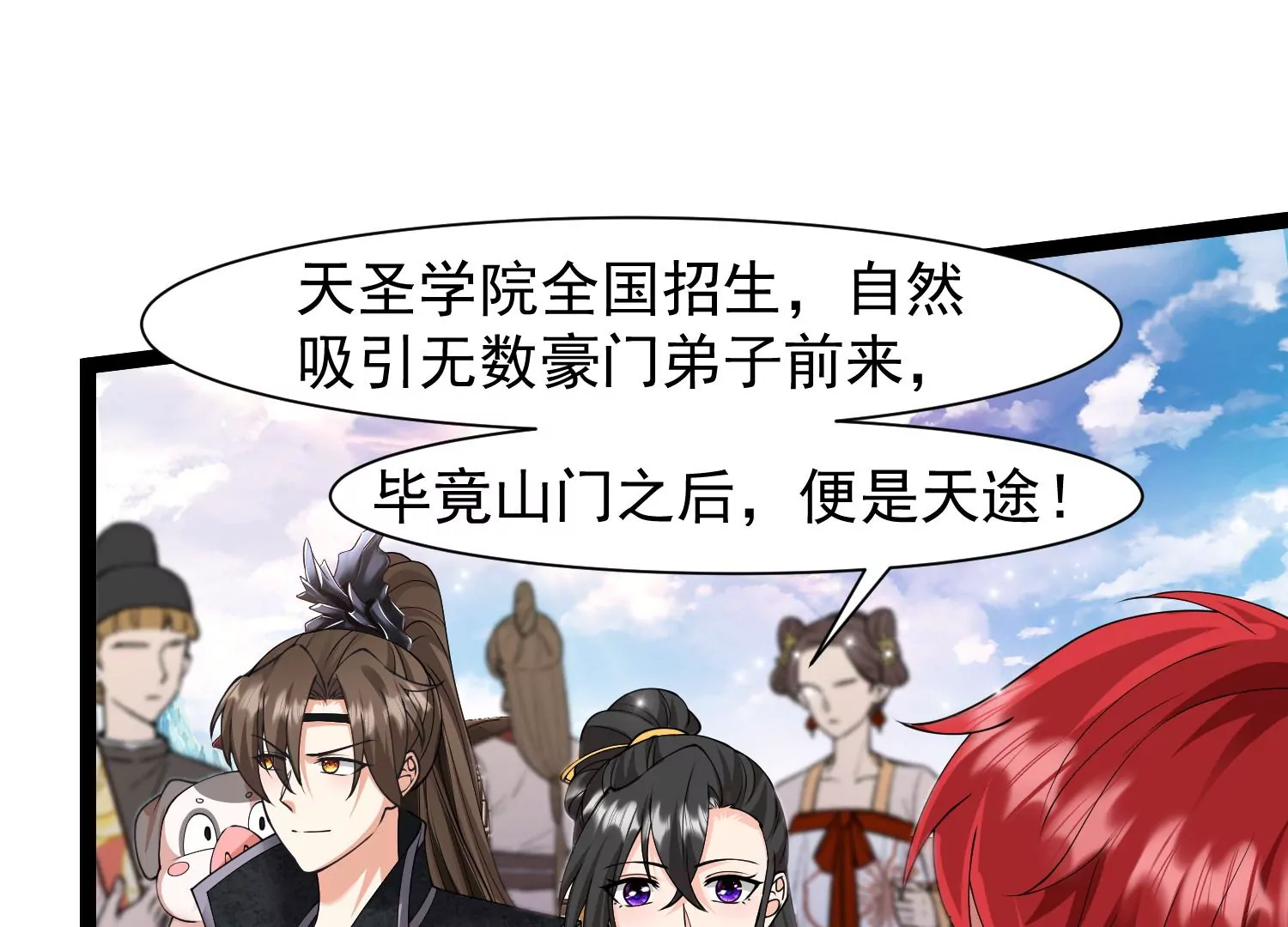 邪帝重生 - 第27話 不好意思手滑(1/2) - 4