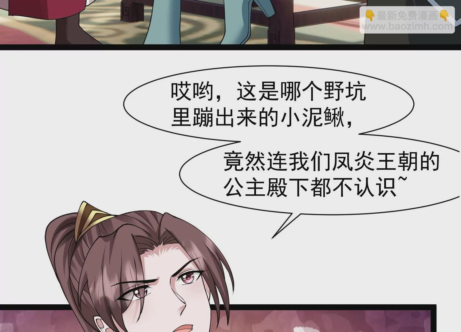 邪帝重生 - 第27話 不好意思手滑(1/2) - 2