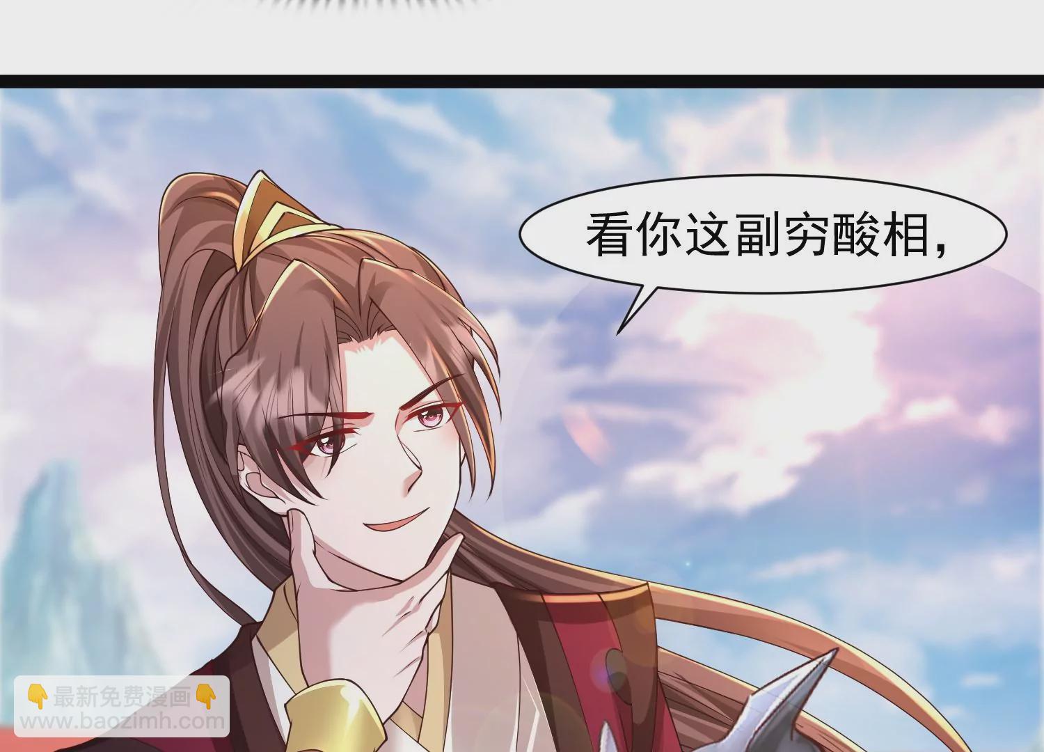 邪帝重生 - 第27話 不好意思手滑(1/2) - 1