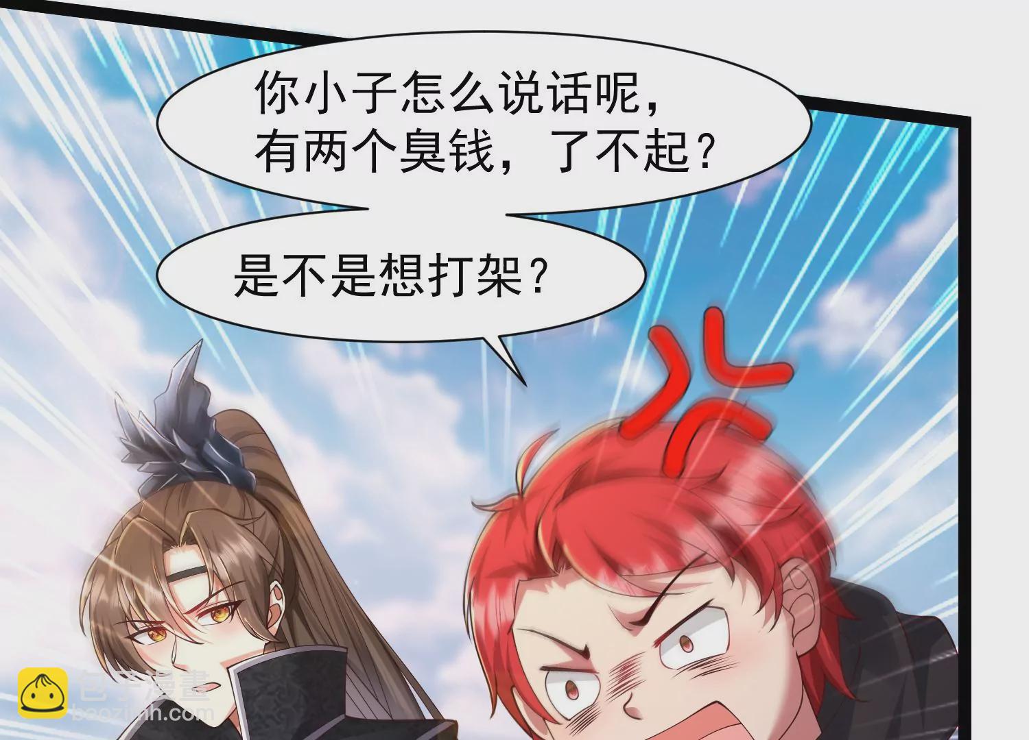 邪帝重生 - 第27話 不好意思手滑(1/2) - 5