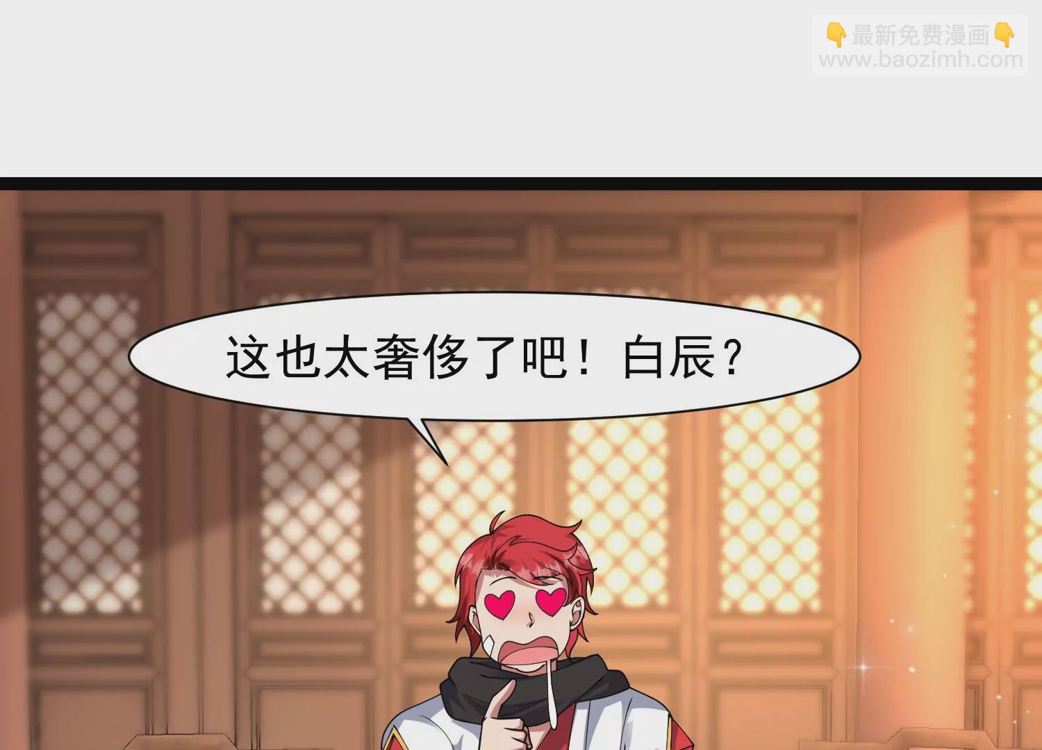 邪帝重生 - 第27話 不好意思手滑(1/2) - 5