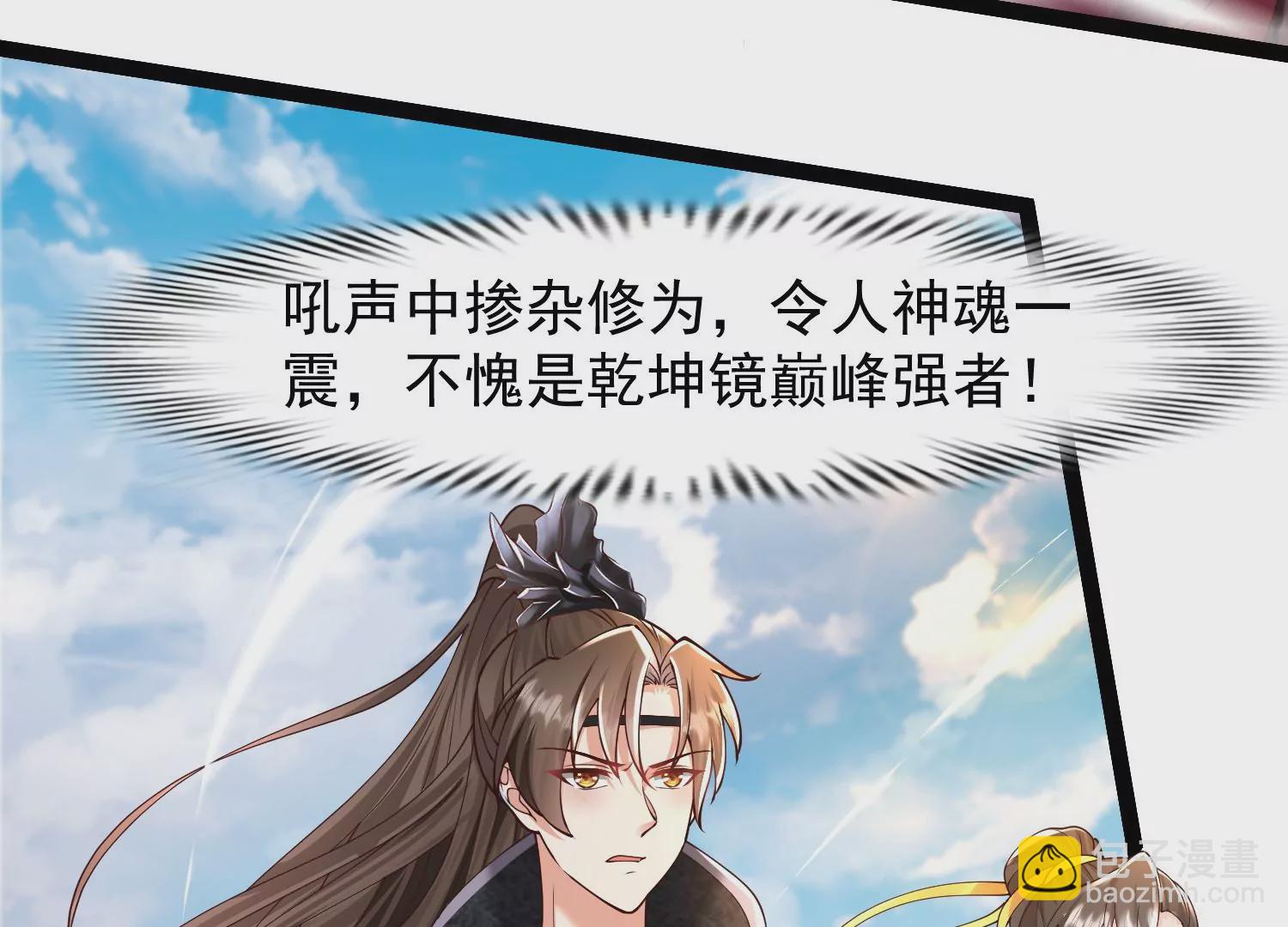 邪帝重生 - 第27話 不好意思手滑(2/2) - 1