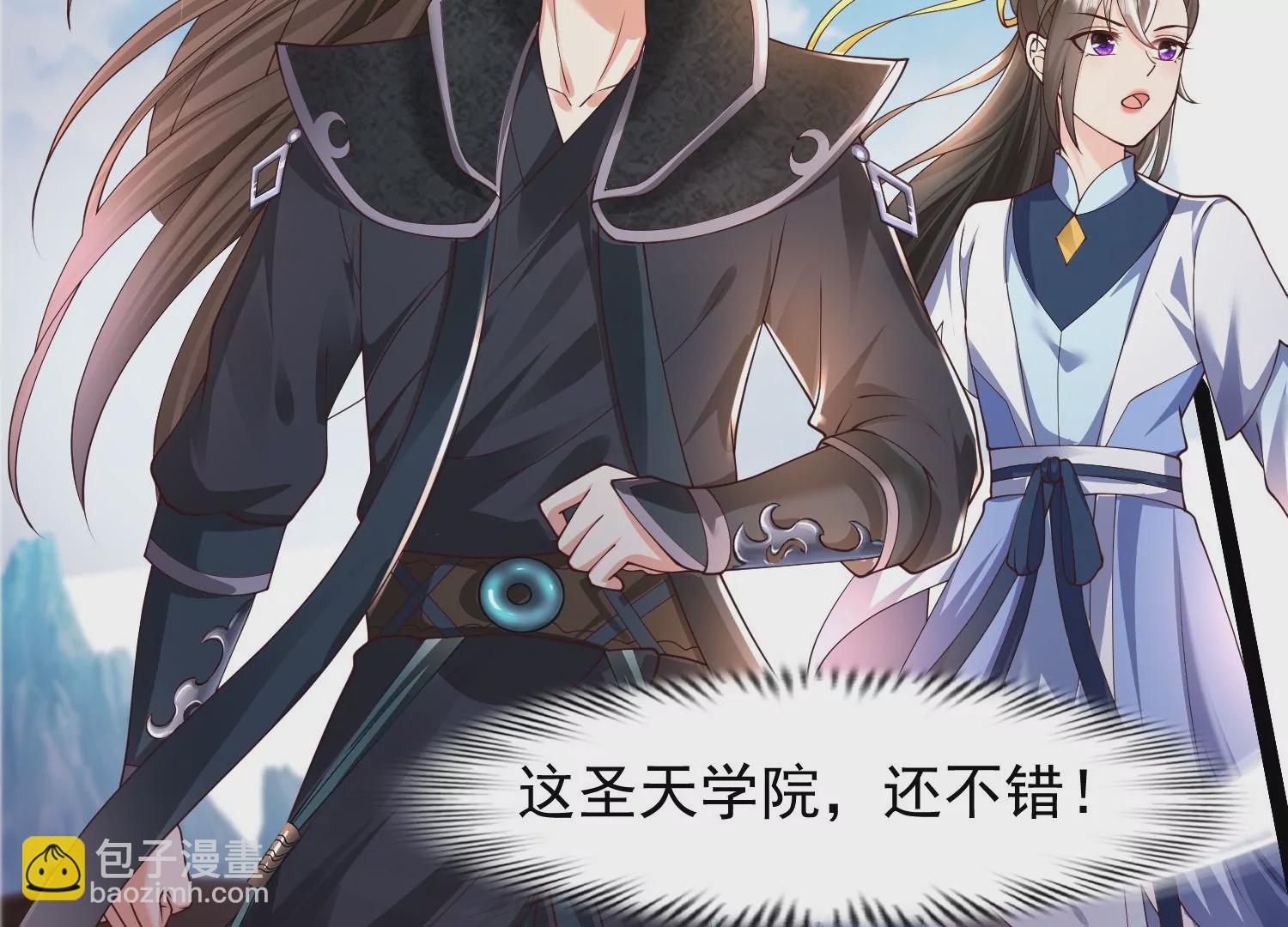 邪帝重生 - 第27話 不好意思手滑(2/2) - 2