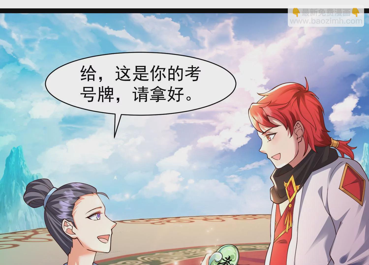 邪帝重生 - 第27話 不好意思手滑(2/2) - 4