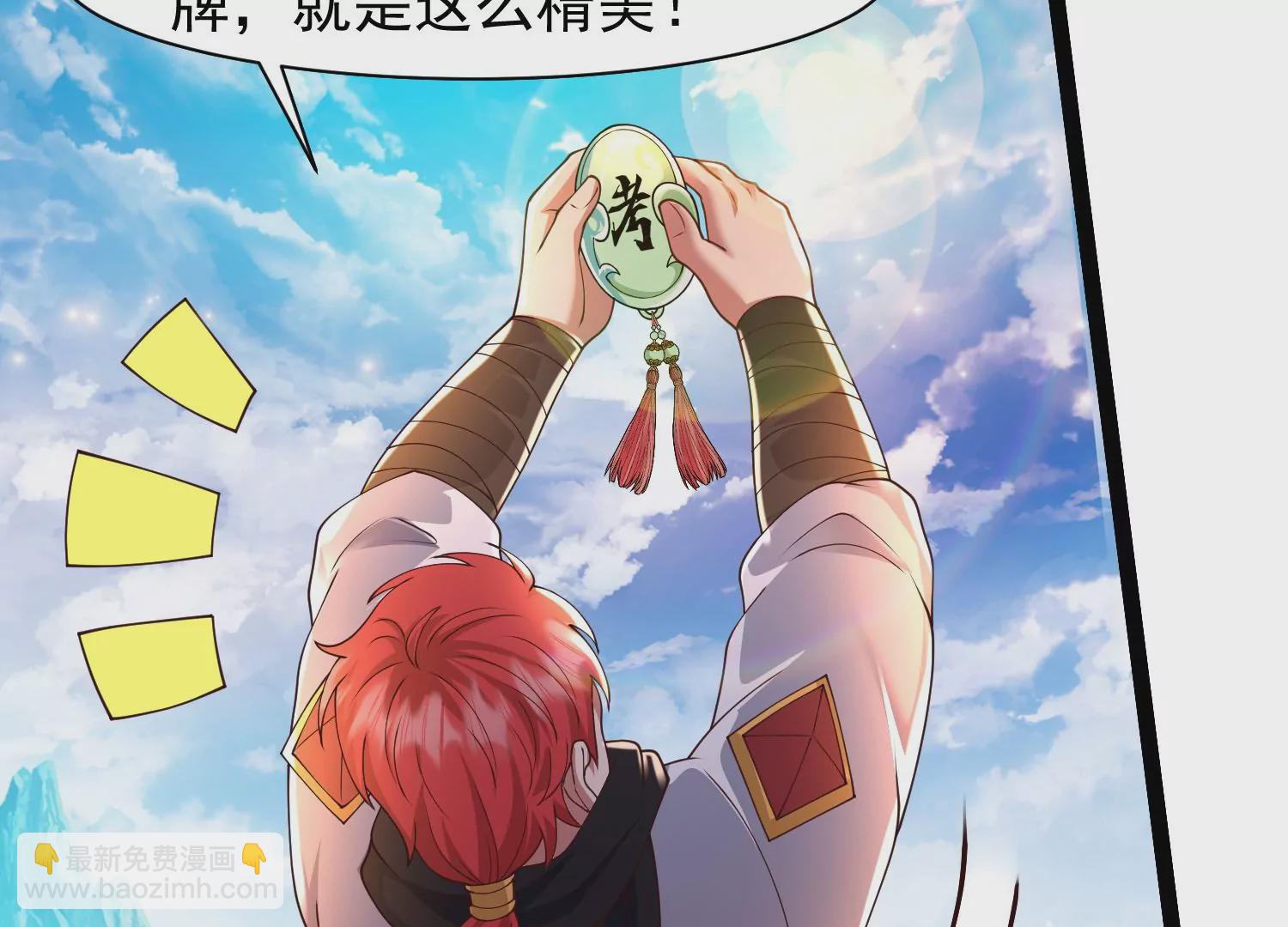 邪帝重生 - 第27話 不好意思手滑(2/2) - 1