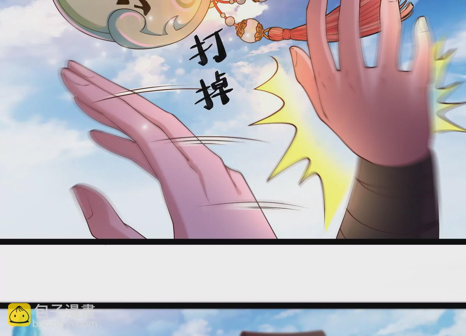 邪帝重生 - 第27話 不好意思手滑(2/2) - 3