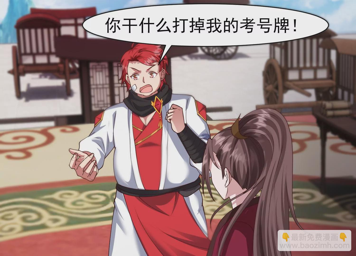 邪帝重生 - 第27話 不好意思手滑(2/2) - 4