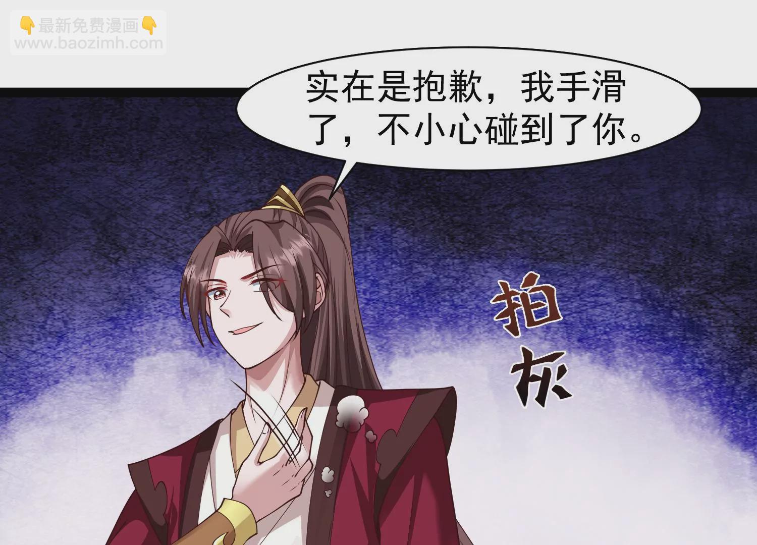 邪帝重生 - 第27話 不好意思手滑(2/2) - 1