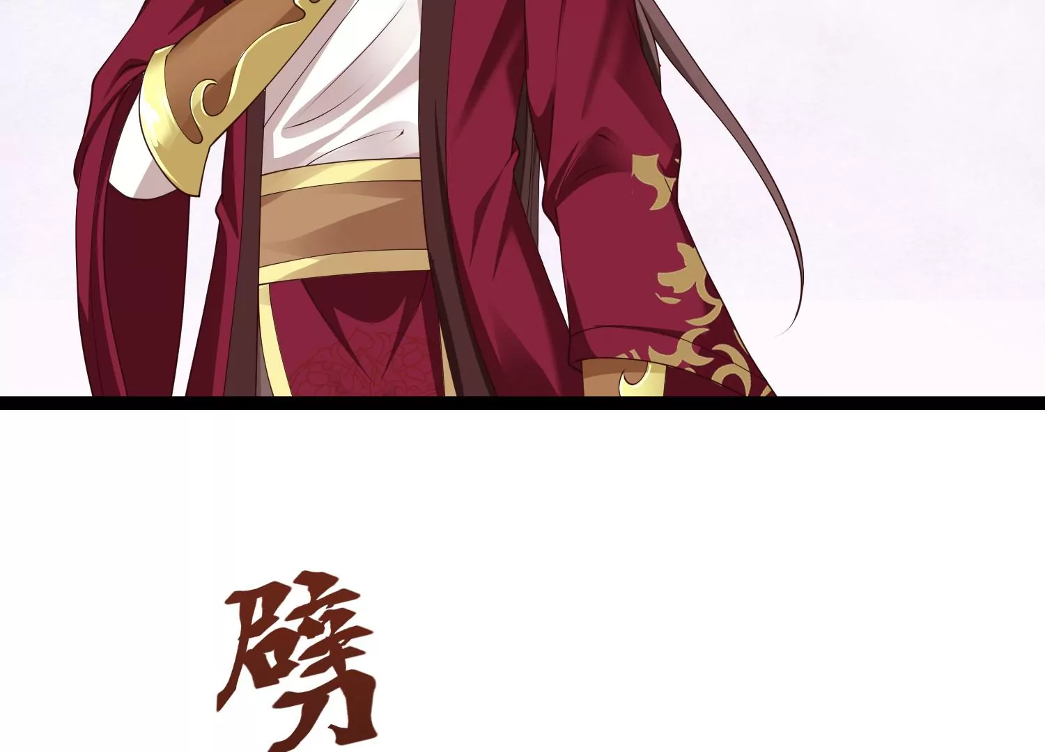 邪帝重生 - 第27話 不好意思手滑(2/2) - 2