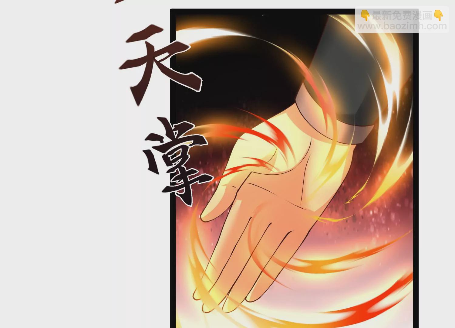 邪帝重生 - 第27話 不好意思手滑(2/2) - 3