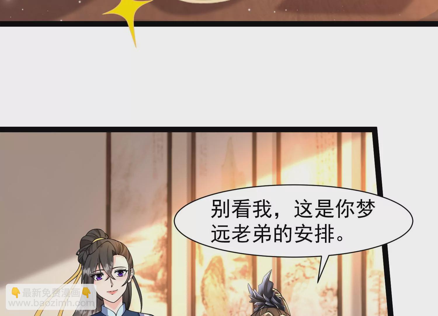 邪帝重生 - 第27話 不好意思手滑(1/2) - 7