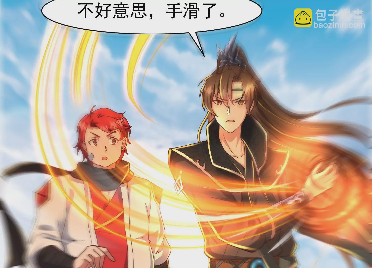 邪帝重生 - 第27話 不好意思手滑(2/2) - 4