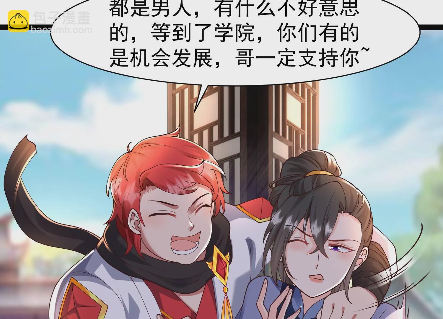 邪帝重生 - 第29話 讓我看看這是誰！(1/2) - 2