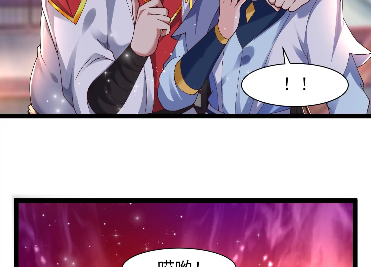 邪帝重生 - 第29話 讓我看看這是誰！(1/2) - 3