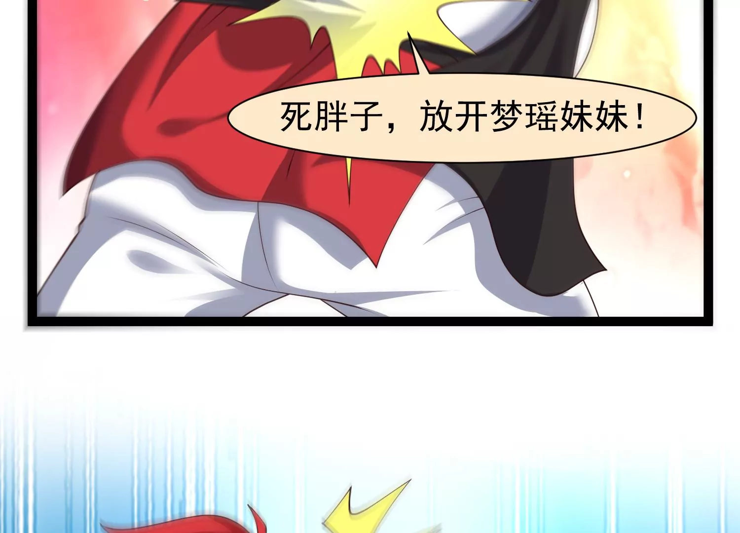 邪帝重生 - 第29話 讓我看看這是誰！(1/2) - 5