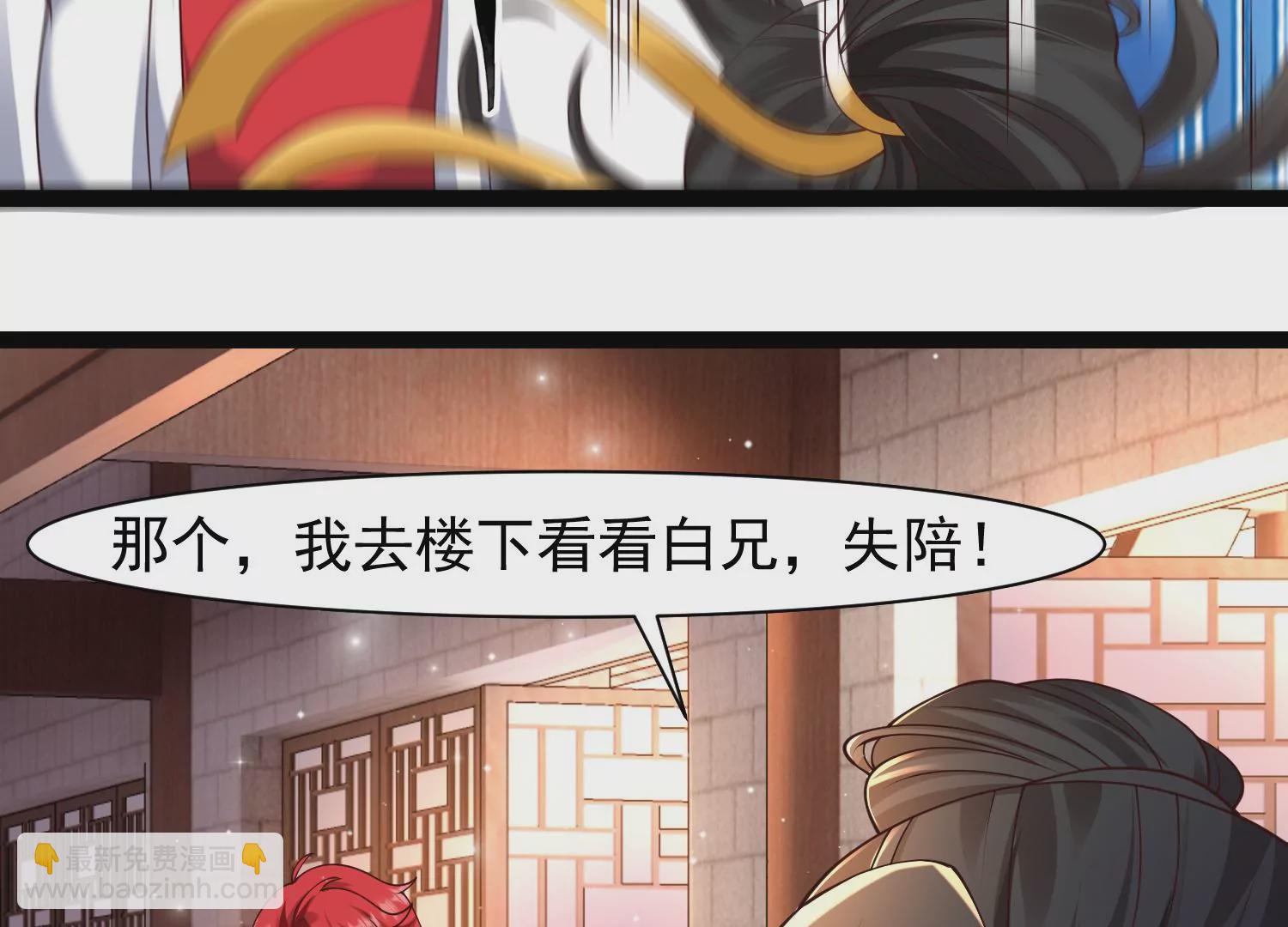 邪帝重生 - 第29話 讓我看看這是誰！(1/2) - 7