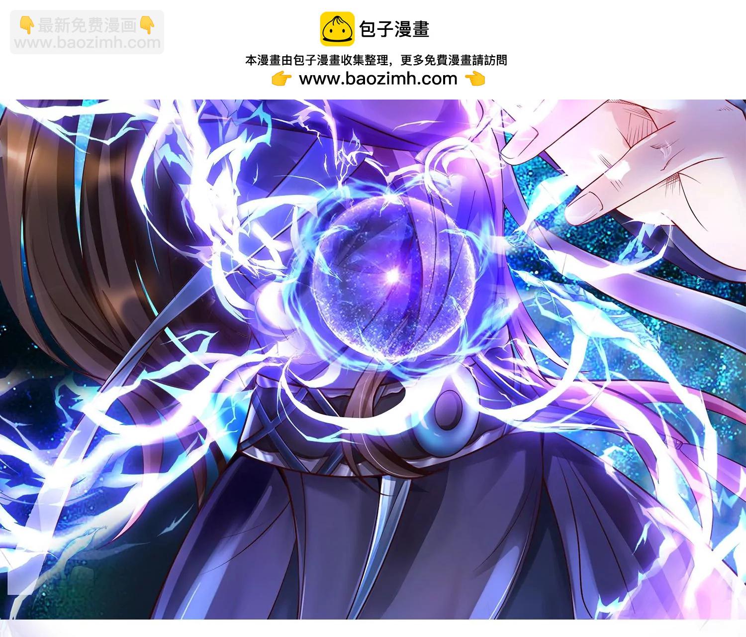 邪帝重生 - 第29話 讓我看看這是誰！(1/2) - 2