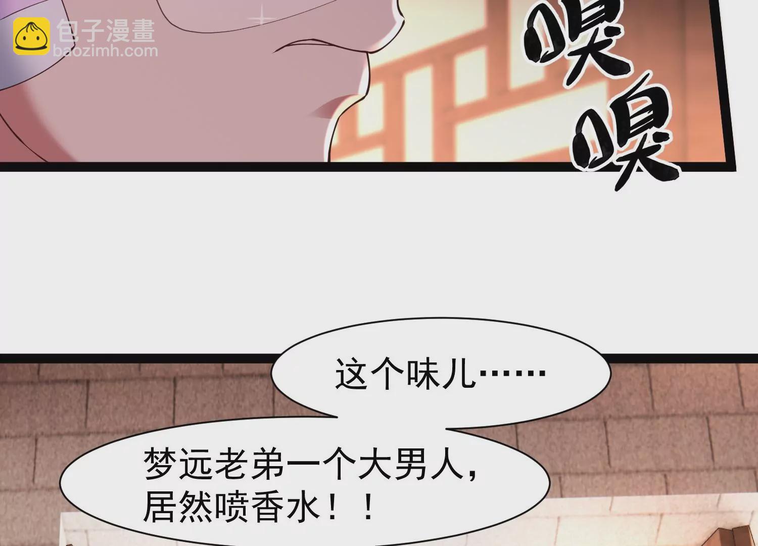 邪帝重生 - 第29話 讓我看看這是誰！(1/2) - 5