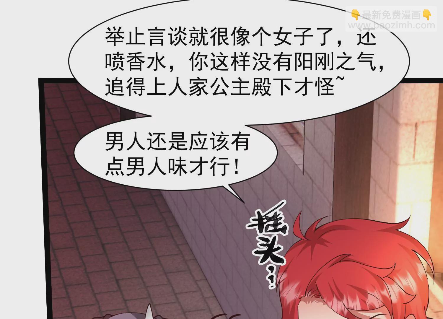 邪帝重生 - 第29話 讓我看看這是誰！(1/2) - 8